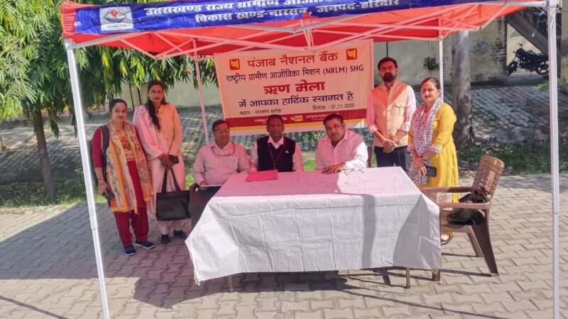 हरिद्वार में 25 वॉ उत्तराखण्ड राज्य स्थापना रजत जयंती कृषक गोष्ठी / कृषक सम्मेलन का आयेजन किया गया