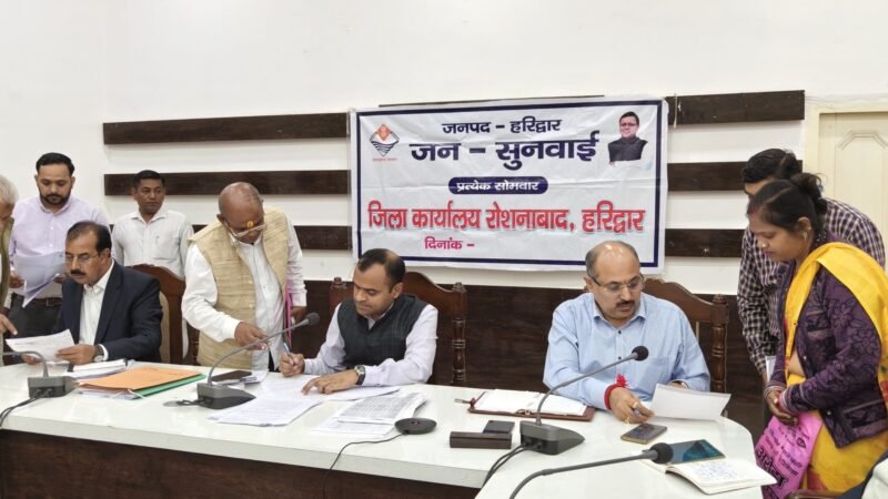 जिलाधिकारी की जनसुनवाई कार्यक्रम में 72 समस्याएं की गए दर्ज जिसमें मौके पर 31 समस्याओं का किया निराकरण