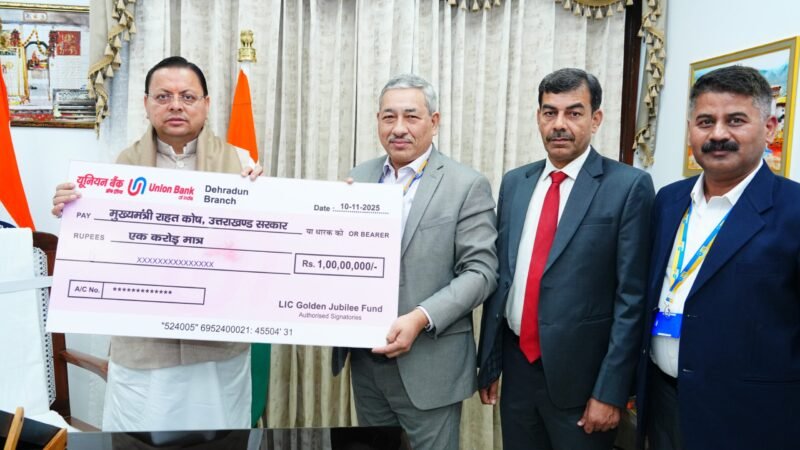 भारतीय जीवन बीमा निगम ने मुख्यमंत्री राहत कोष हेतु 1 करोड़ रुपये का चेक भेंट किया