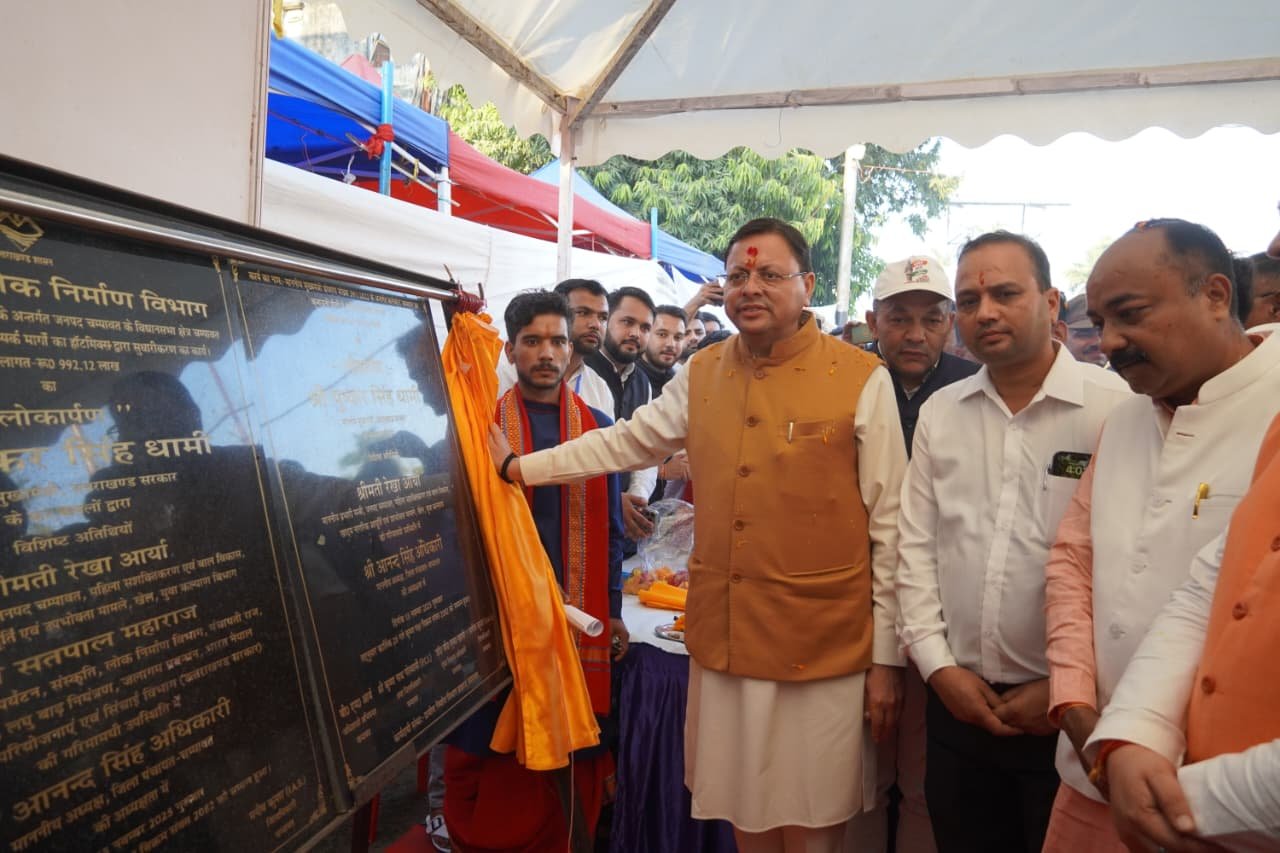 मुख्यमंत्री धामी ने टनकपुर सहकारिता मेला का किया शुभारंभ — ग्रामीण उद्यमिता को मिला नया प्रोत्साहन