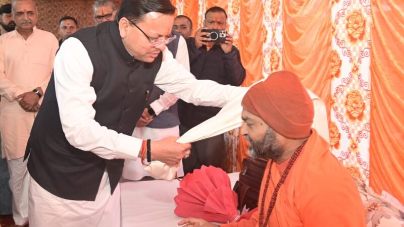 अग्नि अखाड़े के महामंडलेश्वर उत्तम स्वामी से मुख्यमंत्री ने की शिष्टाचार भेंट