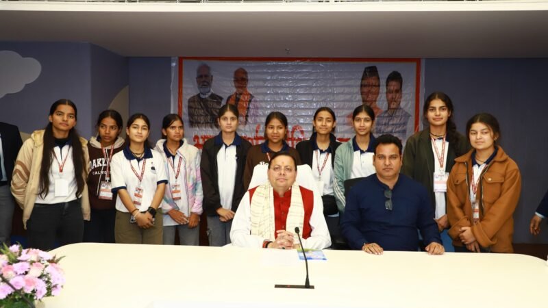 मुख्यमंत्री ने भारत दर्शन शैक्षिक भ्रमण कार्यक्रम 2025 में देवप्रयाग विधानसभा क्षेत्र के मेधावी छात्र-छात्राओं के साथ संवाद किया