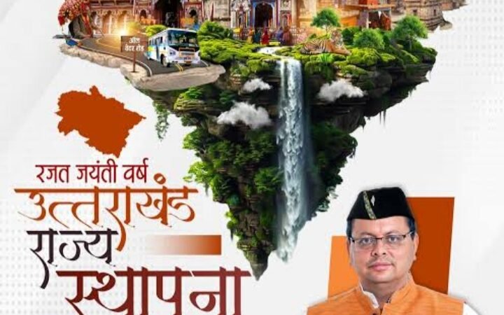 300 से अधिक ड्रोन ने उत्तराखंड स्थापना दिवस के अवसर पर देहरादून के आकाश को किया रोशन — यूकाडा ने मनाया उत्तराखंड रजत जयंती वर्ष