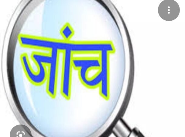 मुख्यमंत्री ने दिये वन विभाग के आरोपित अधिकारियों के विरूद्ध पुनः जांच एवं अभियोजन का अनुमोदन