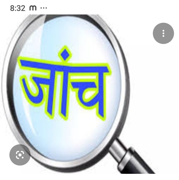 मुख्यमंत्री ने दिये वन विभाग के आरोपित अधिकारियों के विरूद्ध पुनः जांच एवं अभियोजन का अनुमोदन