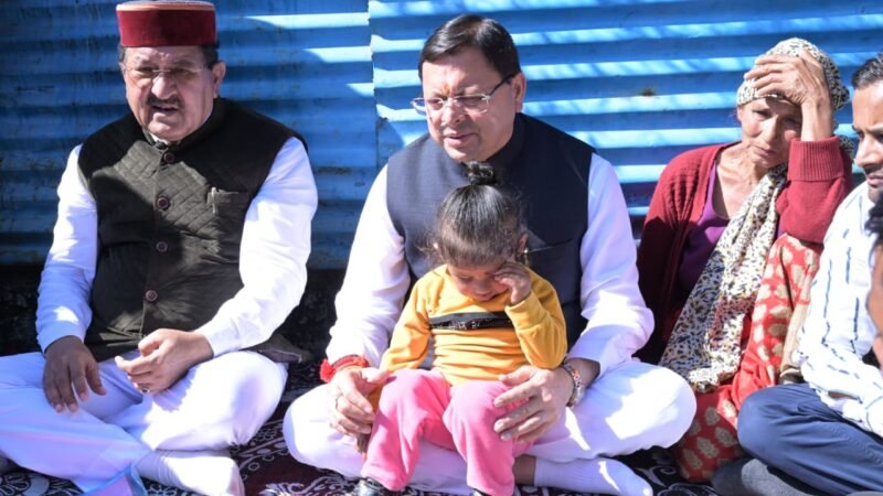 लोकपर्व इगास पर रुद्रप्रयाग के आपदा प्रभावित परिवारों के बीच पहुँचे मुख्यमंत्री पुष्कर सिंह धामी