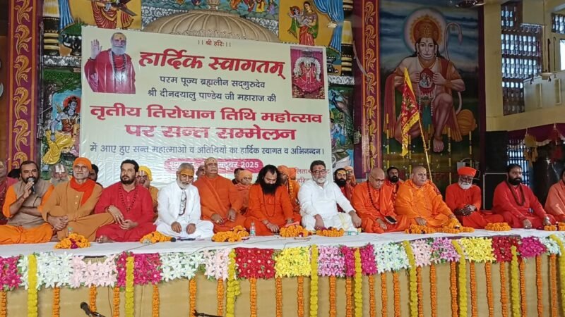 पंडित श्री शिव कुमार पांडे का आश्रम के अध्यक्ष तथा महंत पद पर पट्टा अभिषेक