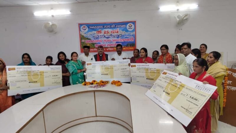 राज्य स्थापना रजत जयंती सप्ताह पर ग्रामोत्थान (रीप) परियोजना, हरिद्वार द्वारा ₹1.78 करोड़ से अधिक की धनराशि का चेक वितरण