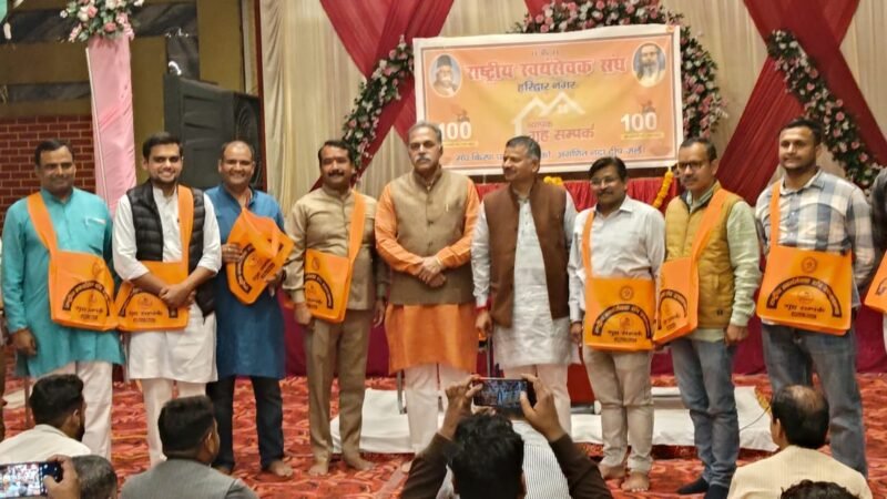 16 नम्बर से घर-घर जाकर व्यापक संपर्क करेंगे स्वयंसेवक : डॉ शैलेन्द्र