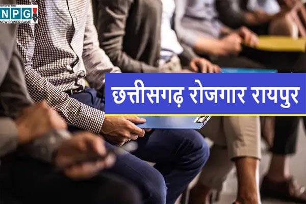 Job News: इन जिलों में निकली कई पदों पर भर्ती, नौकरी की तलाश कर रहे युवाओं को मिलेगा रोजगार….