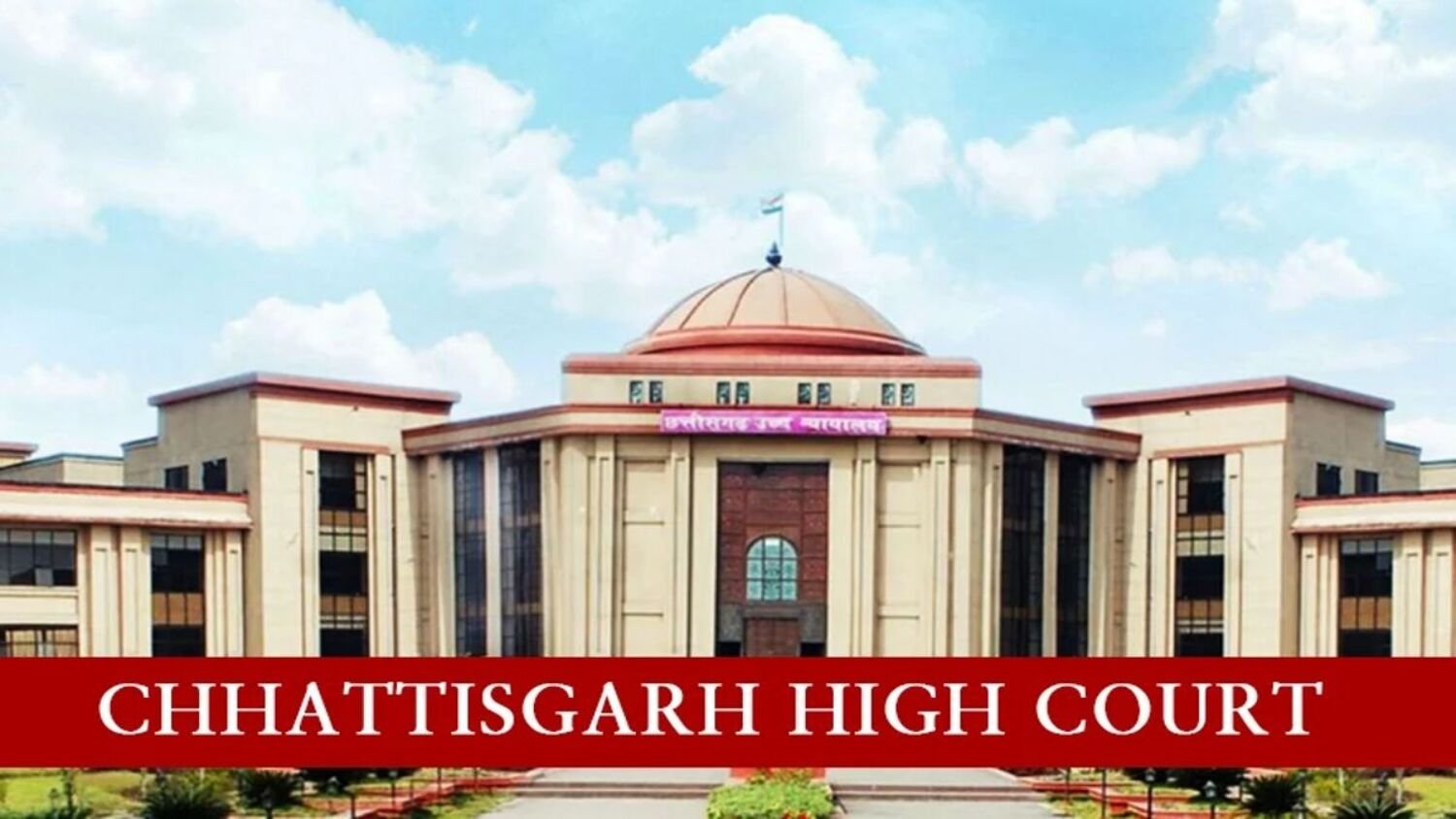 Bilaspur Highcourt News: बीआरसी के पद से हटाए जाने पर हेड मास्टर ने पेश की याचिका,हुई खारिज