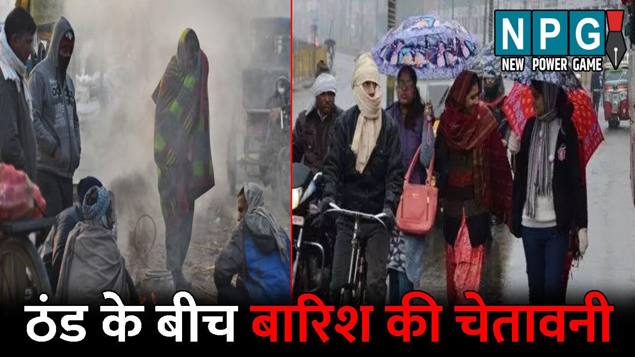 CG Me Aaj Ka Mausam: CG में दिखेगा चक्रवाती तूफान दितवाह का असर: छाए रहेंगे बादल, इन जिलों में बारिश की चेतावनी