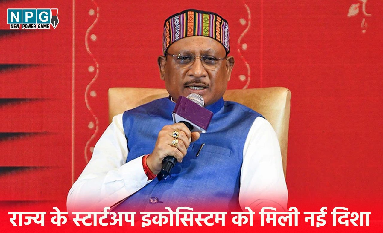 CG Vishnudeo Sai: विष्णुदेव साय सरकार के प्रयासों से तकनीकी समाधानों से राज्य के स्टार्टअप इकोसिस्टम को मिली नई दिशा… नवाचार और निवेश से गढ़ रहा भविष्य