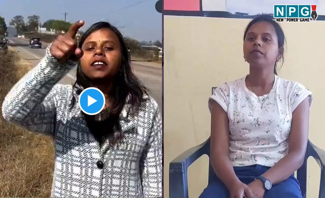 Akanksha Toppo: आकांक्षा टोप्पो गिरफ्तार, मशहूर इंफ्लुएंसर ने सोशल मीडिया पर मंत्री लक्ष्मी रजवाड़े और विधायक के खिलाफ की थी आपत्तिजनक टिप्पणी…