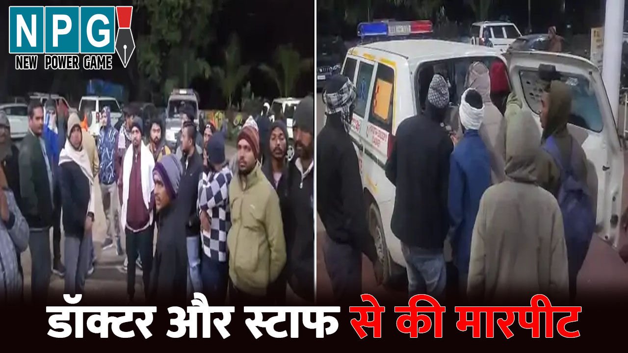 Gaurela Pendra Marwahi News: जिला अस्पताल में बवाल…नशे में धुत मरीजों के परिजनों का हंगामा, डॉक्टर और स्टाफ से की मारपीट