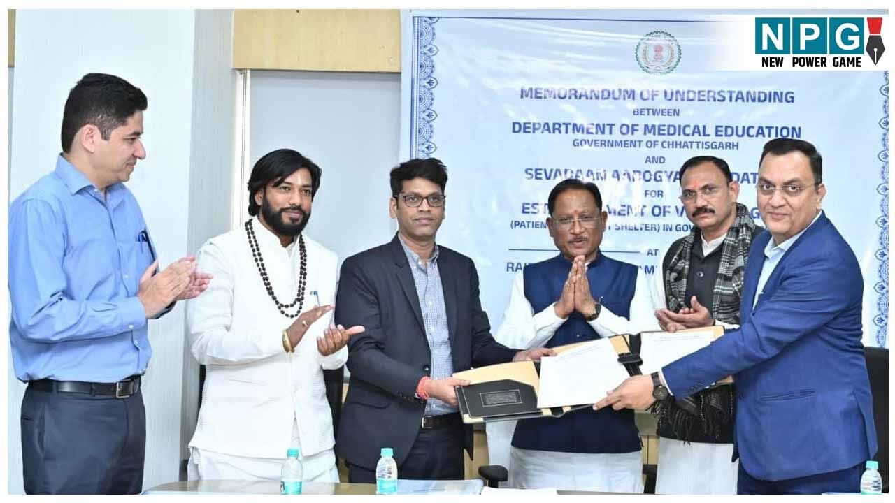 CG News: सरकारी अस्पतालों में मरीज के परिजनों के लिए बनेंगे रेस्ट हाऊस, सरकार ने किया MOU
