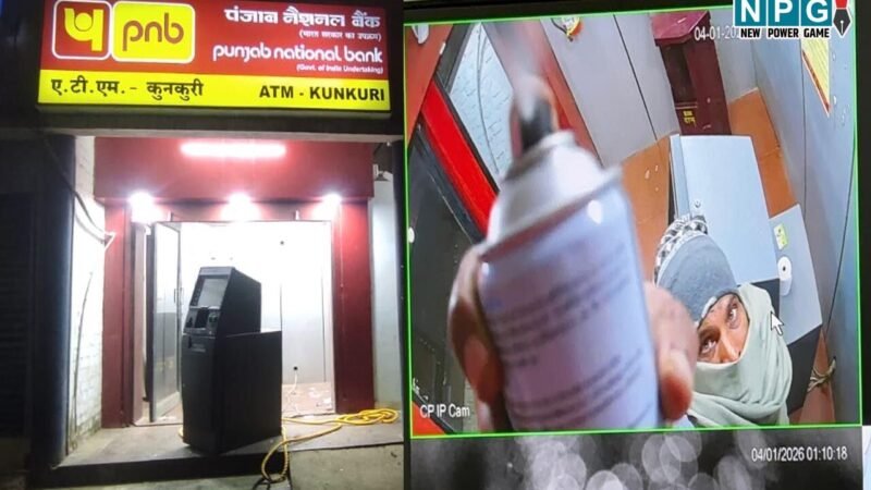 Jashpur News: एटीएम लूट, मशीन को रस्सी से बांधकर पिकअप से खींचकर उखाड़े, पुलिस पहुंची तो पत्थर से हमला कर भागे