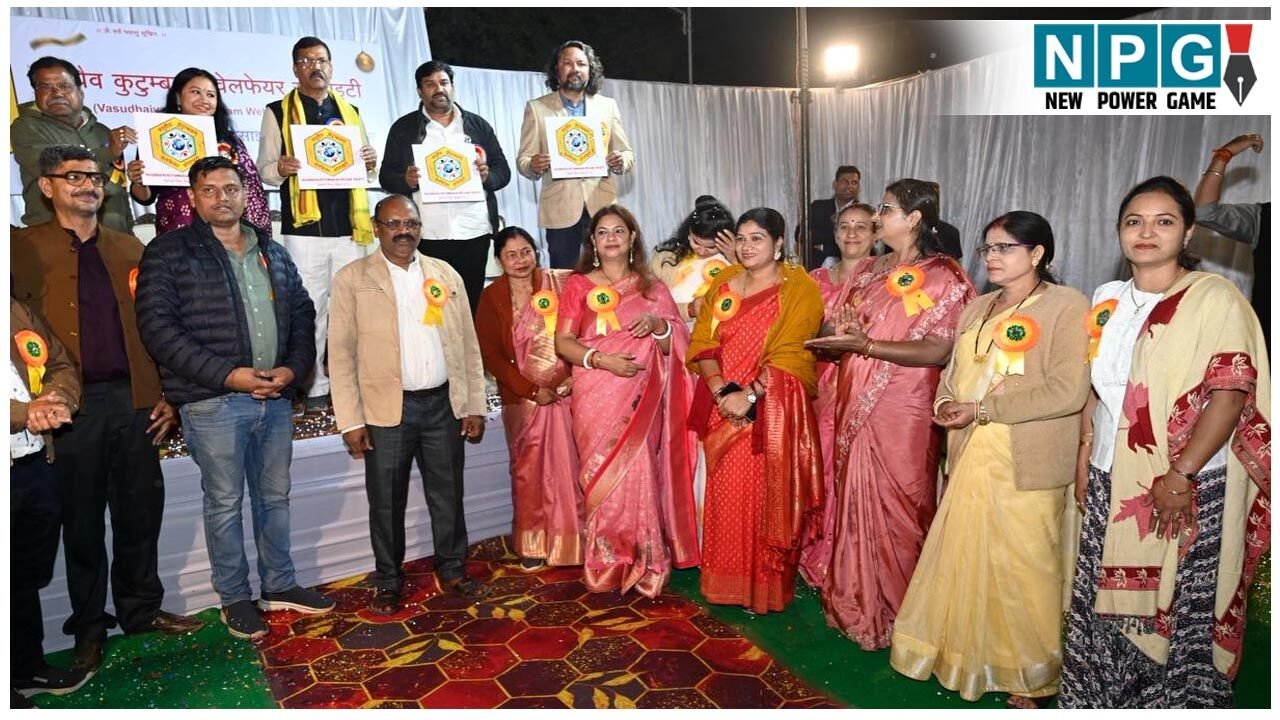 MLA Motilal Sahu: विधायक मोतीलाल साहू ने किया वसुधैव कुटुम्बकम सोसायटी के 'लोगो' का विमोचन