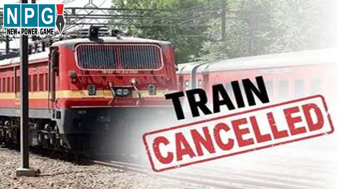 CG Train News: 10 ट्रेनों के थमेंगे पहिए….अंडरब्रिज निर्माण के लिए ब्रेक, यात्रा से पहले कर लें कंफर्म