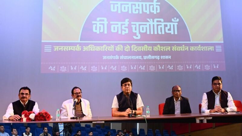 CG News: मीडिया के सभी माध्यमों का प्रयोग कर जनसंपर्क अधिकारी अपने कार्य को बना सकते हैं प्रभावशाली, आयुक्त डॉ. रवि मित्तल बोले-एआई टेक्नालॉजी के उपयोग से कम एफर्ट में होगा ज्यादा काम