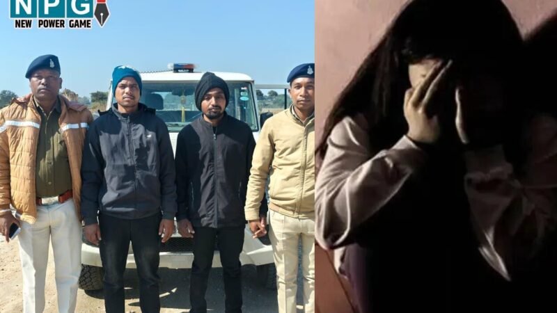 Jashpur News: CG में 11वीं की छात्रा का अपहरण, जीजी ने हिमाचल प्रदेश में किया दुष्कर्म, पुलिस ने दो आरोपियों को किया गिरफ्तार…