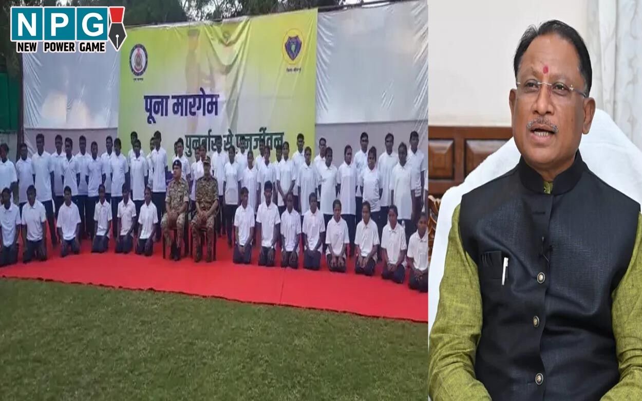 CG Naxal Surrender: 81 नक्सलियों ने किया सरेंडर, 1.41 करोड़ का था इनाम, मुख्यमंत्री बोले…