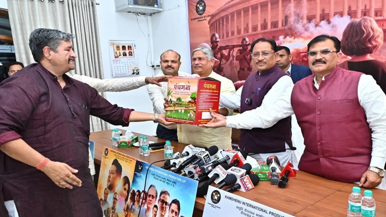 Godan: मुख्यमंत्री ने गौमाता पर बनी पहली फिल्म-'गोदान' का किया ट्रेलर लॉन्च, छत्तीसगढ़ में टैक्स फ्री करने की घोषणा