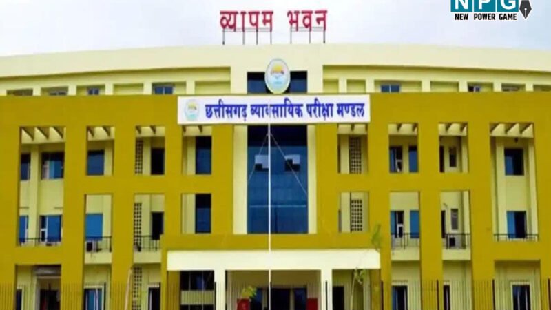 CG Teacher Recruitment Date Announced: शिक्षक भर्ती की तारीख घोषित, व्यापम ने जारी की संभावित तिथियां, जानिए सहायक शिक्षक, शिक्षक और व्याख्याता की परीक्षाएं कब होगी