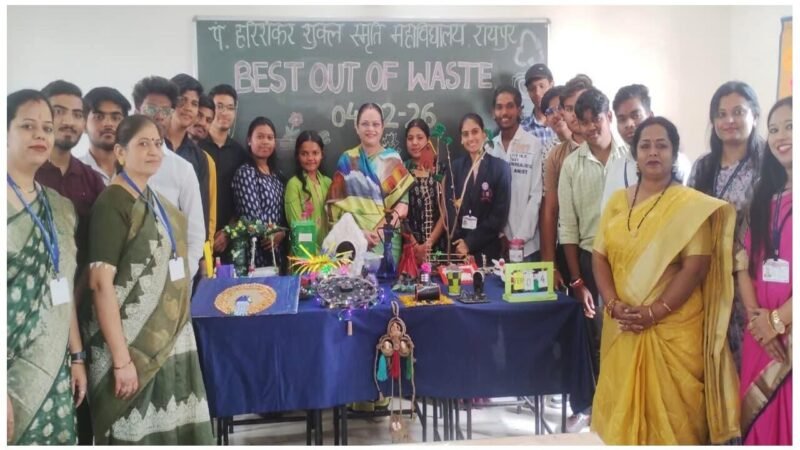 Pt. Harishankar Shukla Memorial College: पं. हरिशंकर शुक्ल स्मृति महाविद्यालय में वेस्ट आउट ऑफ बेस्ट व रंगोली प्रतियोगिता…