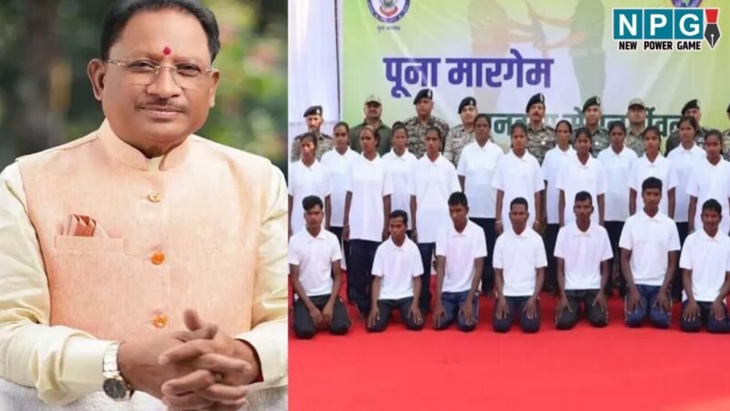 CG Naxal News: 51 नक्सलियों का सरेंडर, 1.61 करोड़ का था इनाम, CM विष्णुदेव बोले-शांति और विकास की दिशा में बड़ा कदम