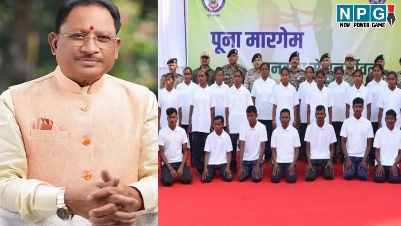 CG Naxal News: 51 नक्सलियों का सरेंडर, 1.61 करोड़ का था इनाम, CM विष्णुदेव बोले-शांति और विकास की दिशा में बड़ा कदम