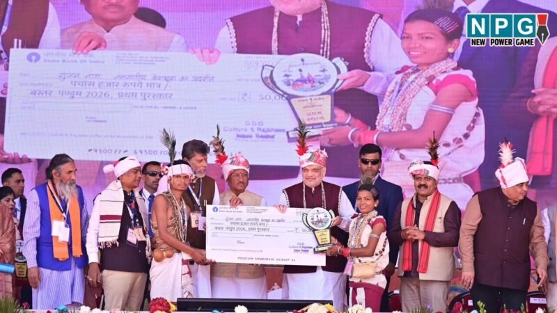 CG News: बस्तर की पहचान बारूद नहीं, उसकी असली पहचान यहाँ की समृद्ध संस्कृति और विरासत है… बस्तर पंडुम 2026 के समापन समारोह में मुख्य अतिथि के रुप में शामिल हुए अमित शाह
