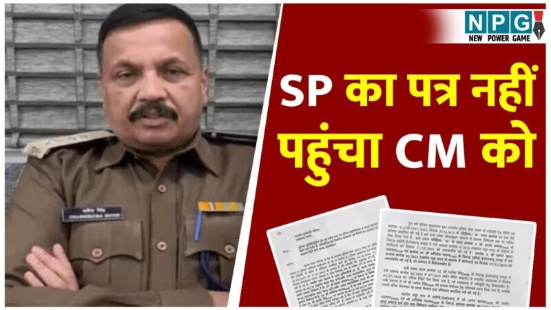 IPS Dharmendra Singh Chhavai: एसपी का विवादित पत्र 16 दिन बाद भी CM विष्णुदेव तक नहीं पहुंचा, सवाल…क्या सरकार को डिफेम करने SP से लिखवाया गया लेटर?