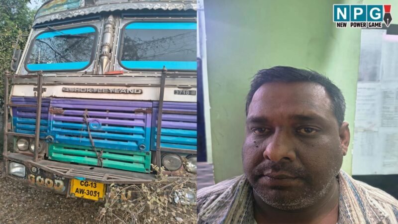 CG News: फर्जी नंबर प्लेट लगाकर धान परिवहन करने वाला ट्रक मालिक गिरफ्तार, रोड टैक्स बचाने के लिए दूसरे वाहन का रजिस्ट्रेशन नंबर करता था उपयोग