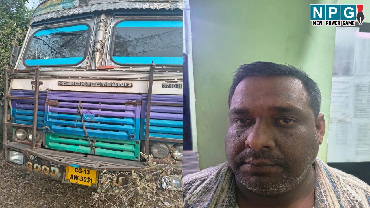 CG News: फर्जी नंबर प्लेट लगाकर धान परिवहन करने वाला ट्रक मालिक गिरफ्तार, रोड टैक्स बचाने के लिए दूसरे वाहन का रजिस्ट्रेशन नंबर करता था उपयोग