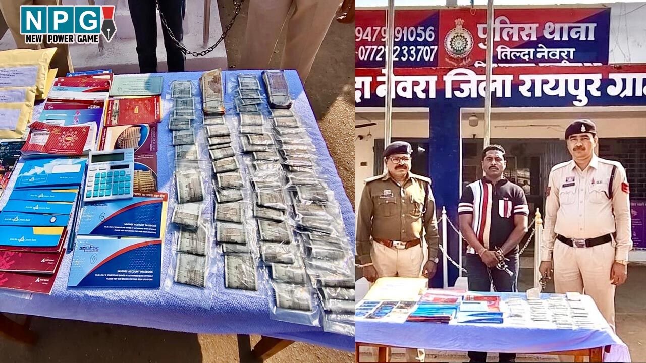 Raipur News: भारत-पाक मैच में क्रिकेट सट्टा खिलाने वाला आरोपी गिरफ्तार, हाउसिंग बोर्ड से कर रहा था ऑपरेट, लाखों रूपए नगदी जब्त