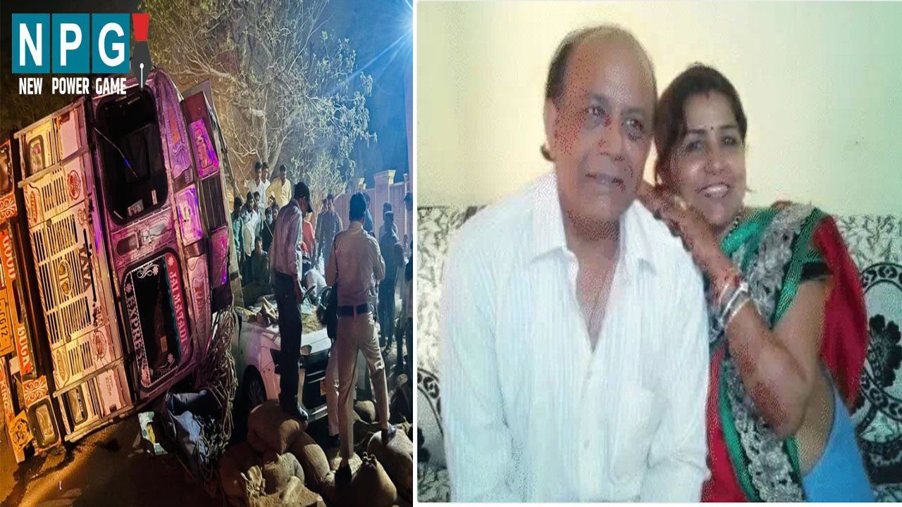 रायपुर में पति-पत्नी समेत 3 की मौत, बाइपास सर्जरी कराकर लौट रहे थे घर, तभी कार पर पलट गया धान लोड ट्रक