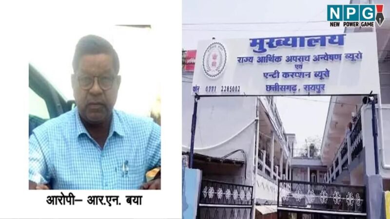 CG Principal Arrested: रिश्वतखोर प्राचार्य गिरफ्तार, घूस नहीं देने पर प्रिंसिपल ने विकलांग व्याख्याता के 6 माह का वेतन रोका, ACB ने 15 हजार की रिश्वत लेते रंगे हाथ पकड़ा…