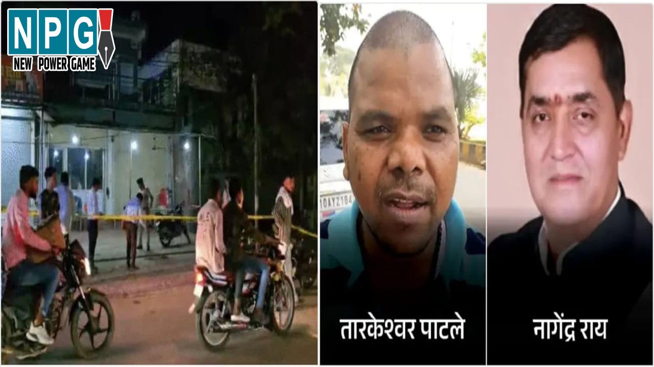 मस्तूरी गोलीकांड: फरार कांग्रेस नेता और सहयोगी पर पुलिस ने घोषित किया इनाम, जनपद उपाध्यक्ष की हत्या के लिए दी थी सुपारी