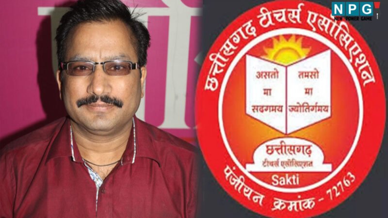 CG School News: 10538 मर्ज स्कूलों को नही मिली अनुदान राशि, टीचर्स एसोसिएशन ने उठाई मांग…