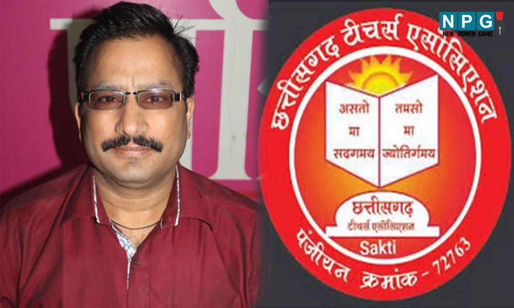 CG School News: 10538 मर्ज स्कूलों को नही मिली अनुदान राशि, टीचर्स एसोसिएशन ने उठाई मांग…