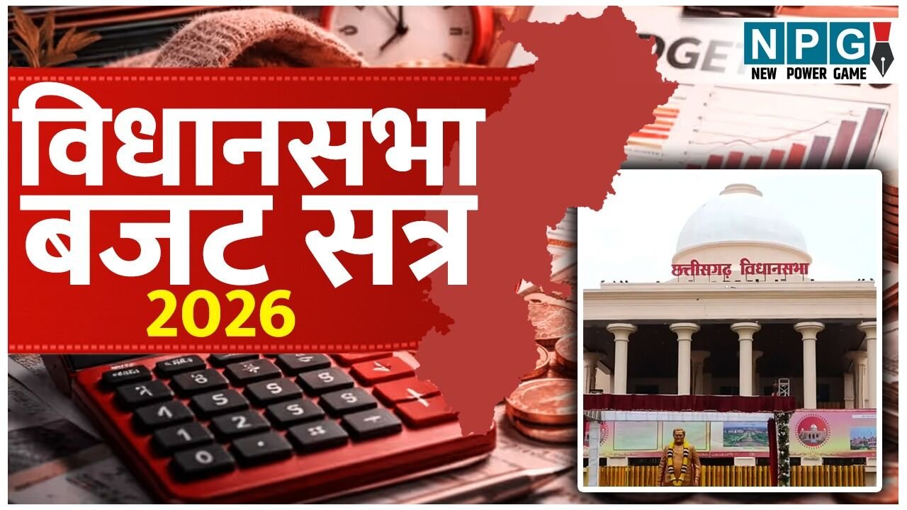 CG विधानसभा बजट सत्र 2026: सदन में गरमाया पदोन्नति में आरक्षण का मुद्दा, सभापति को करना पड़ा हस्तक्षेप, पढ़िए किस मुद्दे पर घिरी रहीं महिला एवं बाल विकास मंत्री राजवाड़े