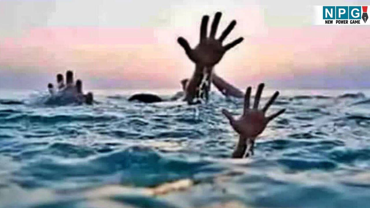 CG News: बांध में डूबने से दो मासूमों की मौत, एक झाड़ियों के सहारे बचा