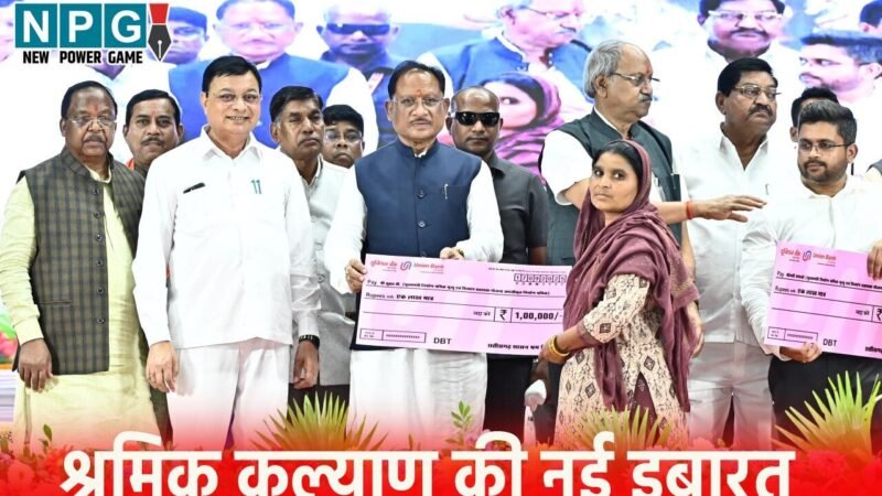 श्रमिक कल्याण की नई इबारत, विष्णु देव साय के सुशासन में डिजिटल नवाचार से पारदर्शिता और मजबूत हुई भरोसे की नींव