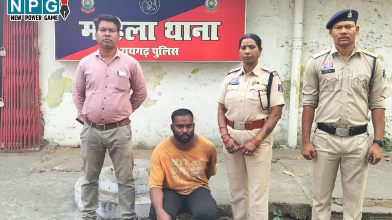 Raigarh News:  घर में घुसकर छेड़छाड़ करने वाला 'इंस्टाग्राम फ्रेंड' गिरफ्तार, अश्लील मैसेज और कॉल कर करता था परेशान