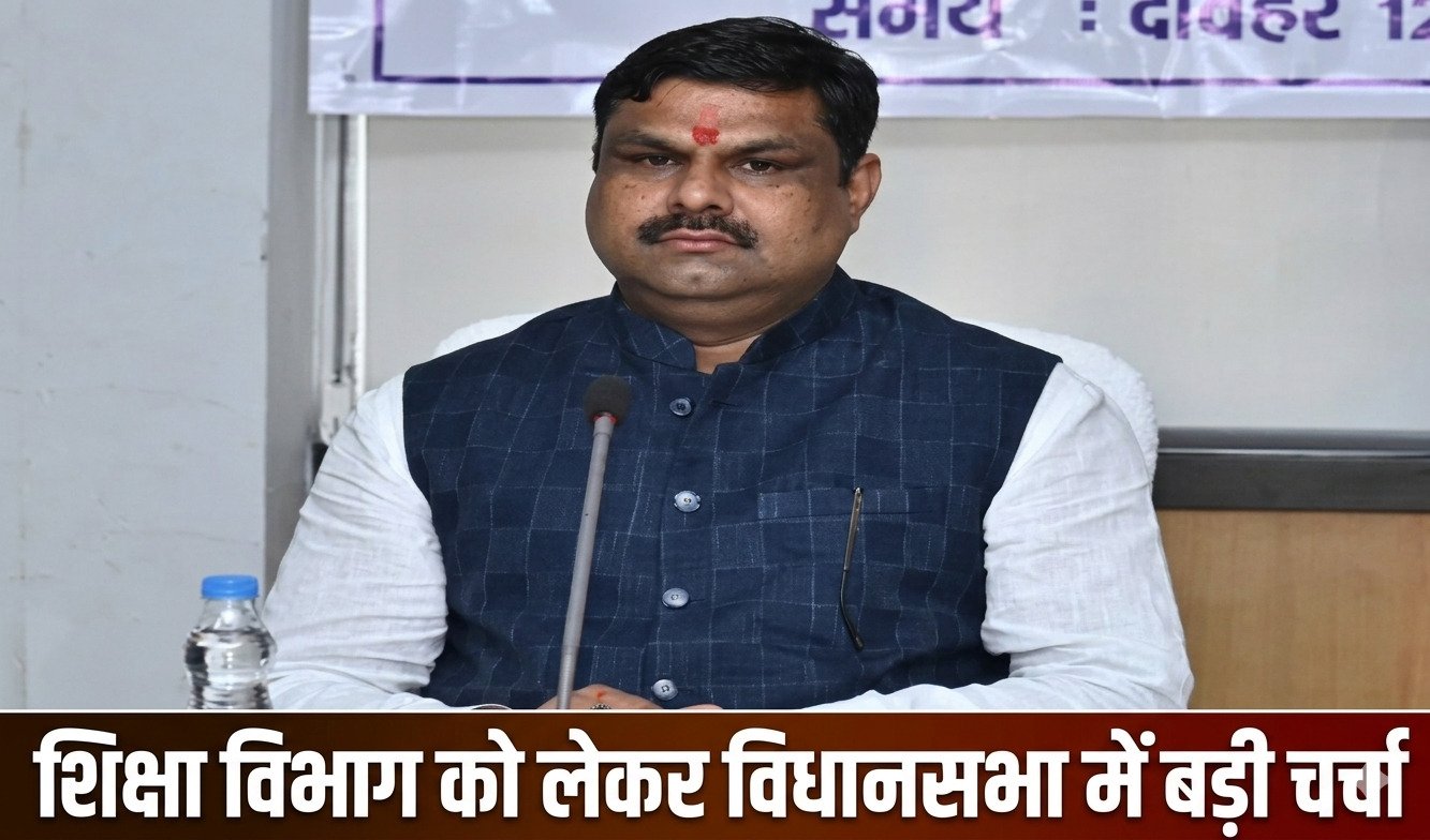 CG Education Department: शिक्षा विभाग को लेकर विधानसभा में बड़ी चर्चा… नए स्कूल, डिजिटल पढ़ाई, 5000 शिक्षकों की होगी भर्ती समेत जानिए और क्या कुछ बोले शिक्षा मंत्री…