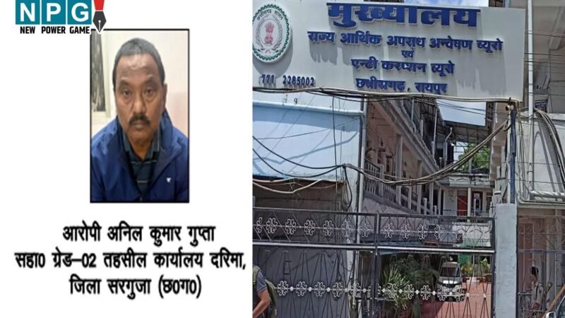 CG ACB News: 1 लाख लेते बाबू गिरफ्तार, शिक्षा विभाग के कर्मचारी को फोन कर बोला, तुम्हारे खिलाफ एसीबी में शिकायत, बचना है तो 2 लाख दो…