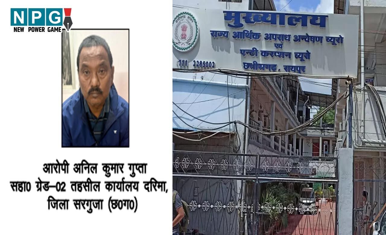 CG ACB News: 1 लाख लेते बाबू गिरफ्तार, शिक्षा विभाग के कर्मचारी को फोन कर बोला, तुम्हारे खिलाफ एसीबी में शिकायत, बचना है तो 2 लाख दो…
