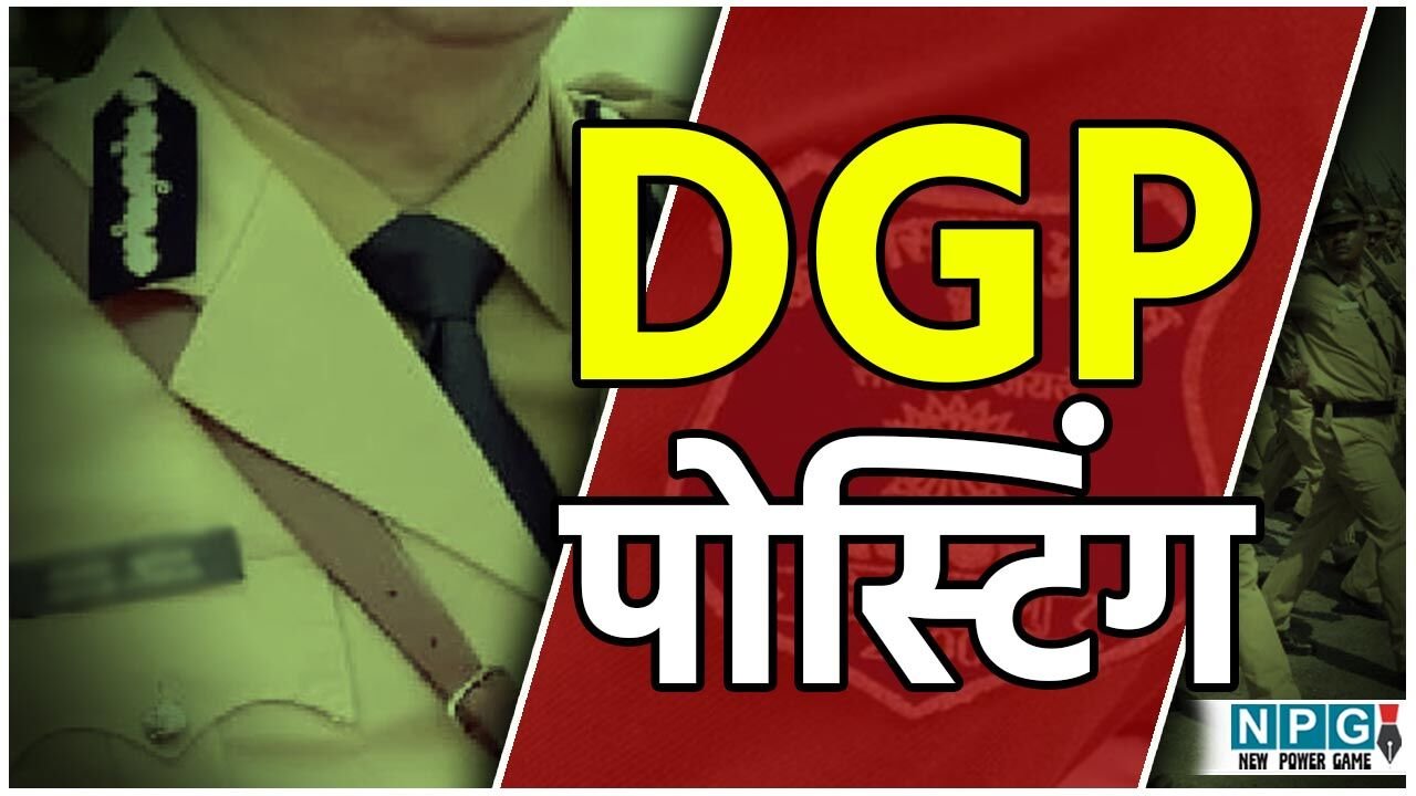 CG डीजीपी पोस्टिंग पर धर्मसंकटः UPSC ने छत्तीसगढ़ सरकार से पूछा…पेनल भेजने के बाद भी पोस्टिंग क्यों नहीं किया, पढ़िये अब क्या होगा?