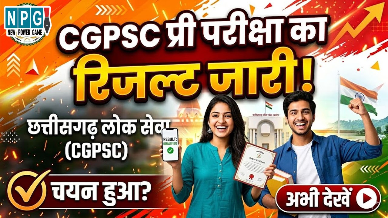 CGPSC प्री परीक्षा का रिजल्ट जारी: 3921 अभ्यर्थी मेंस परीक्षा के लिए हुए सलेक्ट, जानिए कब से कब तक होगी मेंस परीक्षा